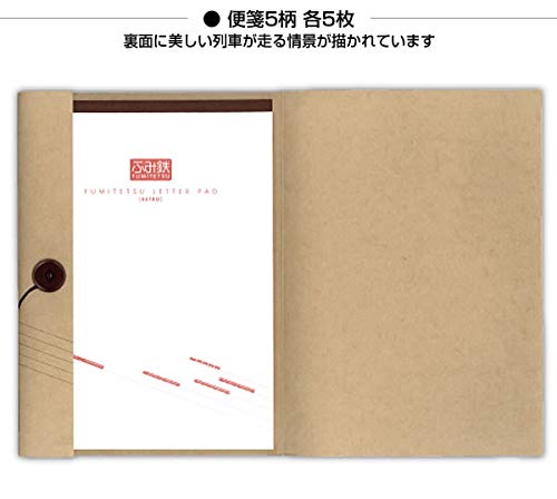 Amazon.co.jp: ふみ鉄 レターパッド＋封筒 レトロ セ465/ヨ065 便箋25